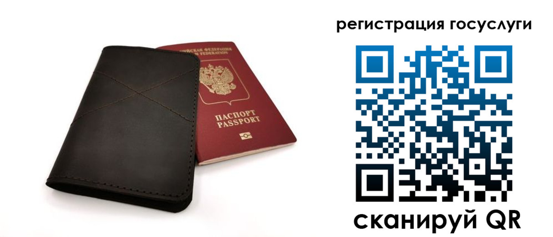 прописка для работы в Сасово