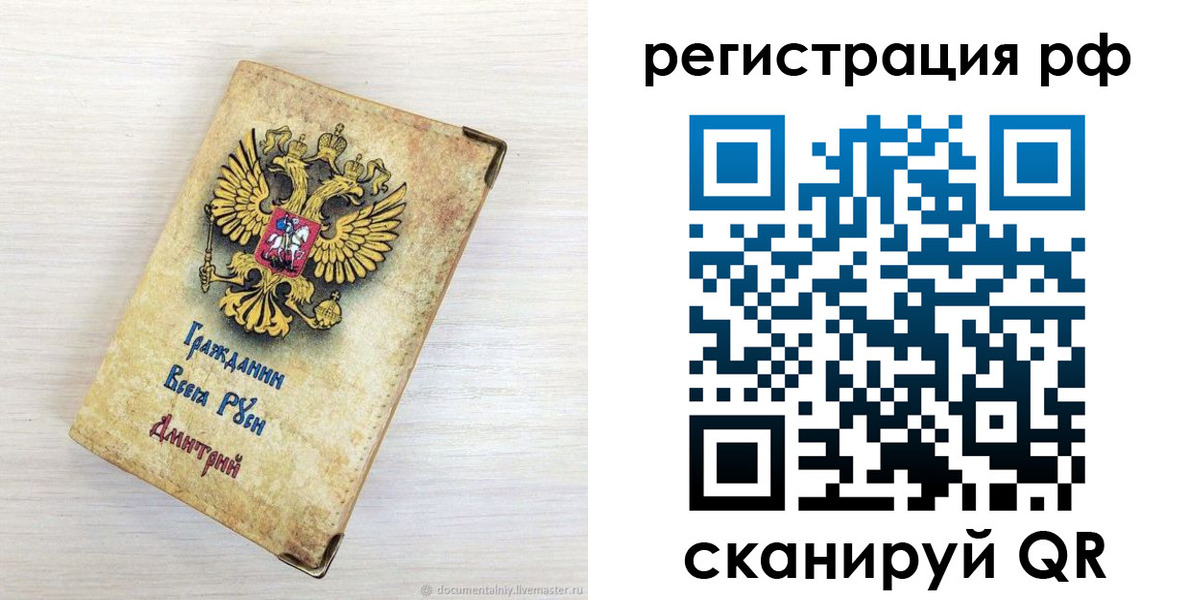 прописка для работы в Сасово