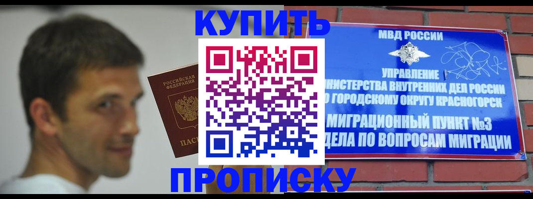 временная регистрация 2025 в Сасово