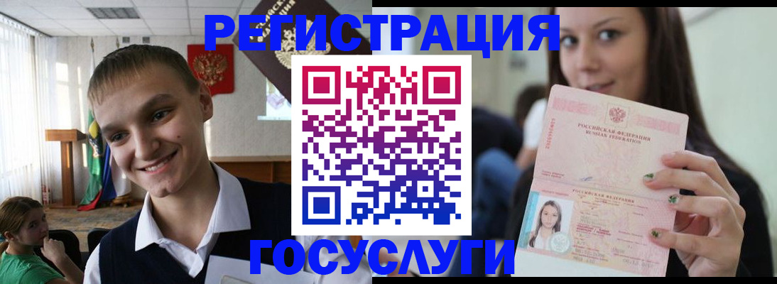 временная регистрация госуслуги в Сасово