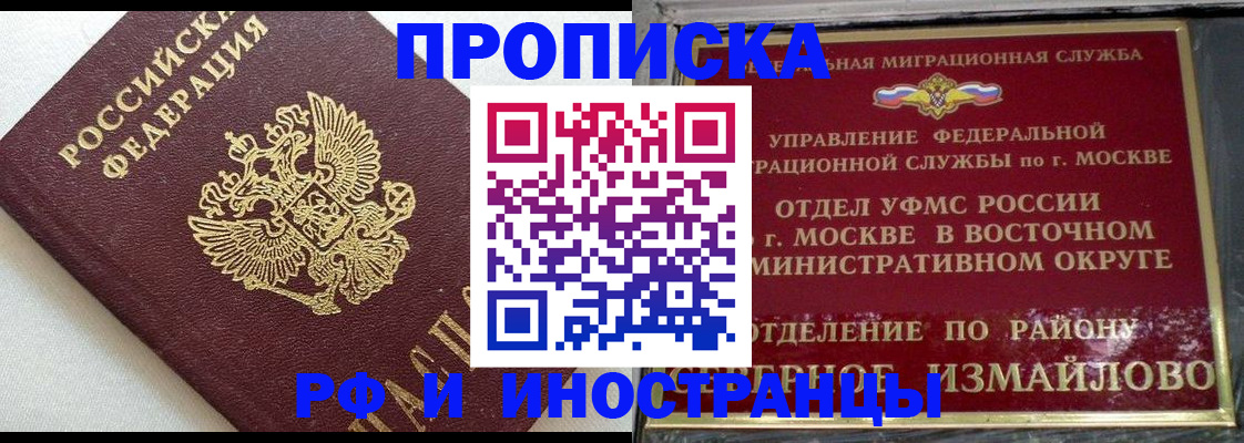 временная регистрация для школы в Сасово