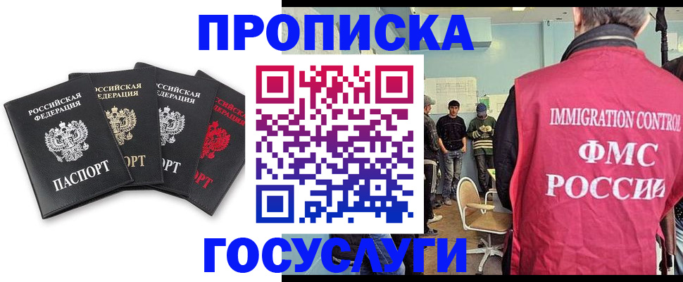 временная регистрация в квартире в Сасово