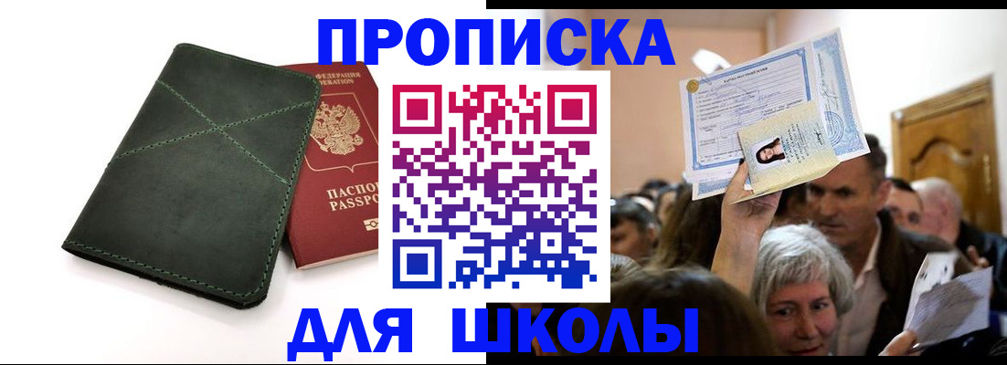 временная регистрация в квартире в Сасово