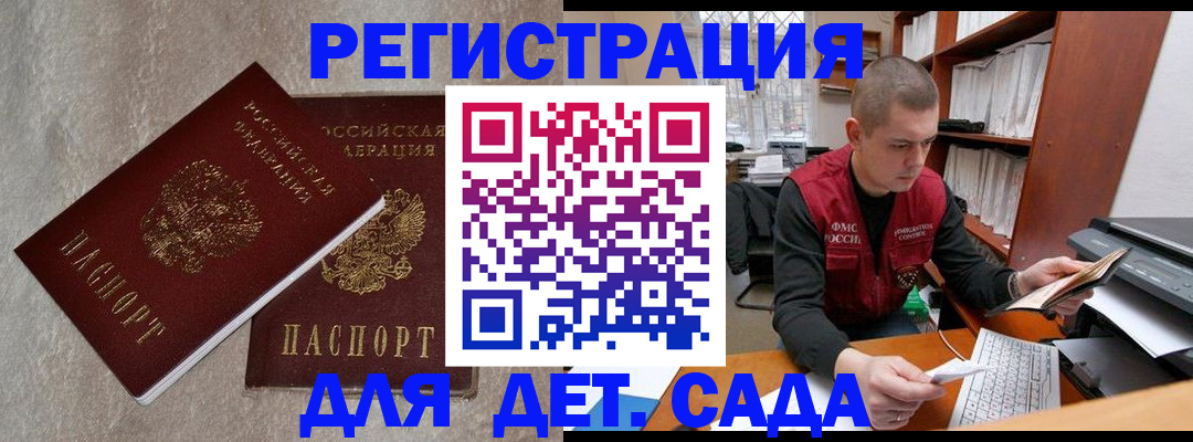 прописка для кредита в Сасово