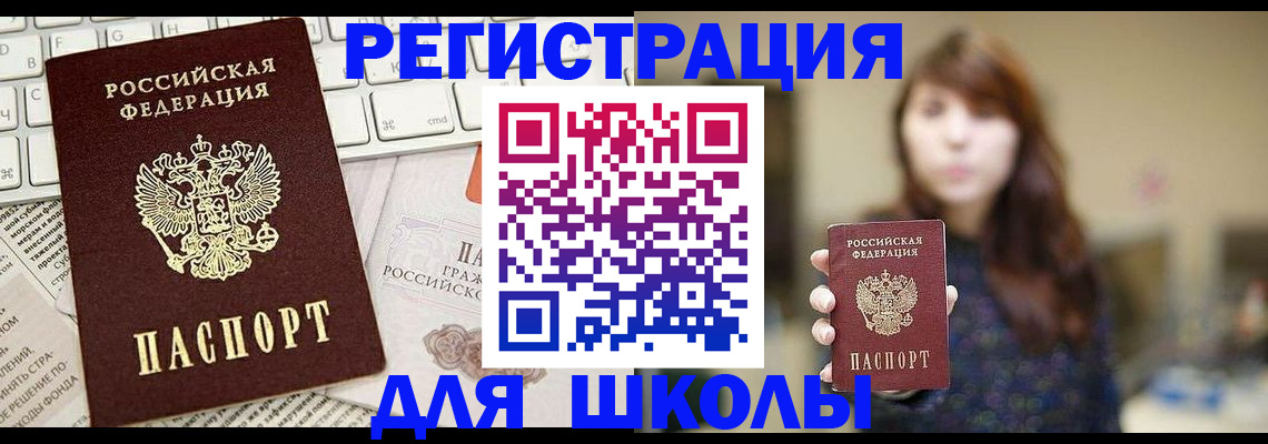 регистрация в Сасово